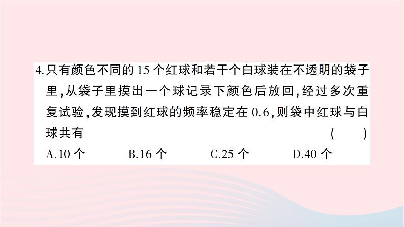 2023九年级数学下学期期末综合检测卷作业课件新版沪科版05