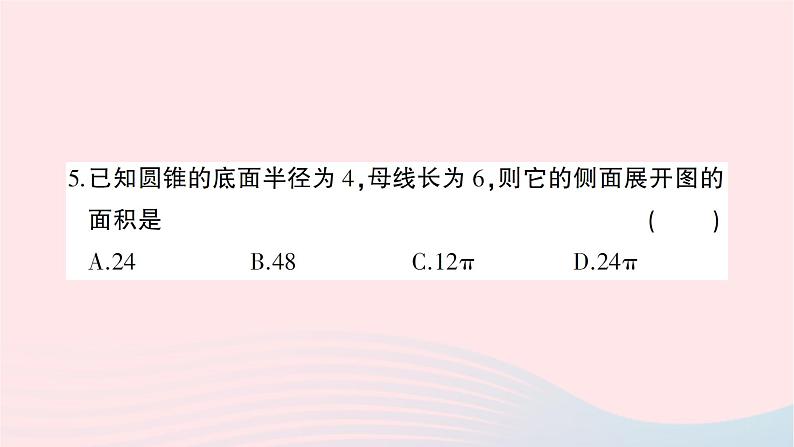 2023九年级数学下学期期末综合检测卷作业课件新版沪科版06