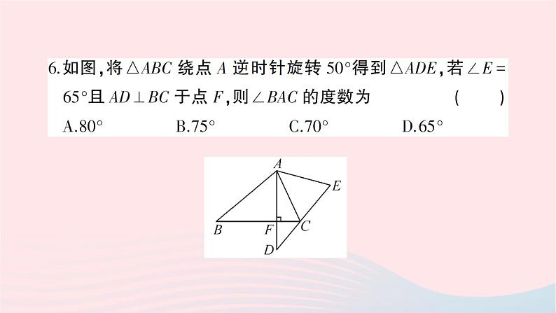 2023九年级数学下学期期末综合检测卷作业课件新版沪科版07