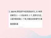 2023九年级数学下册第26章概率初步26.2等可能情形下的概率计算第1课时简单事件的概率作业课件新版沪科版