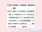 2023九年级数学下册第26章概率初步26.2等可能情形下的概率计算第1课时简单事件的概率作业课件新版沪科版