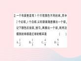2023九年级数学下册第26章概率初步26.2等可能情形下的概率计算第2课时用树状图列表法求概率作业课件新版沪科版