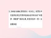 2023九年级数学下册第26章概率初步26.2等可能情形下的概率计算第2课时用树状图列表法求概率作业课件新版沪科版