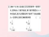 2023九年级数学下册第26章概率初步26.2等可能情形下的概率计算第3课时概率的应用作业课件新版沪科版