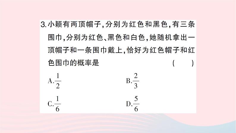 2023九年级数学下册第26章概率初步26.2等可能情形下的概率计算第3课时概率的应用作业课件新版沪科版第4页