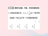 2023九年级数学下册第26章概率初步专题训练七概率与代数几何跨学科知识的综合作业课件新版沪科版