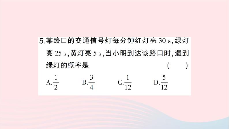 2023九年级数学下册第26章概率初步小结评价作业课件新版沪科版第5页