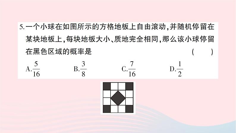 2023九年级数学下册第26章概率初步综合训练作业课件新版沪科版06