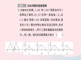 2023九年级数学下册题型1动点问题的函数图象与几何结论判断题作业课件新版沪科版
