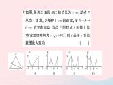 2023九年级数学下册题型1动点问题的函数图象与几何结论判断题作业课件新版沪科版