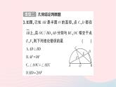 2023九年级数学下册题型1动点问题的函数图象与几何结论判断题作业课件新版沪科版