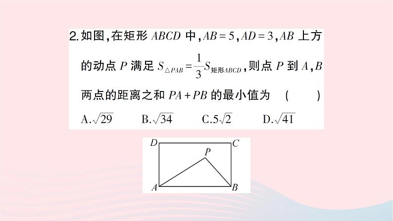 2023九年级数学下册题型2几何最值问题与图形变换综合题作业课件新版沪科版03