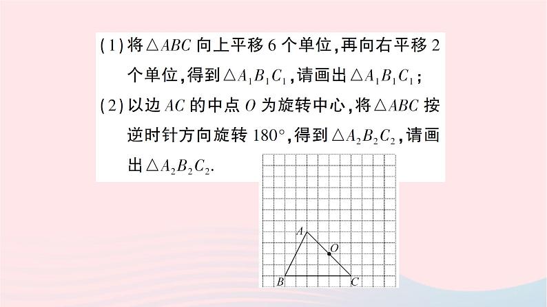 2023九年级数学下册题型3网格作图与尺规作图作业课件新版沪科版03