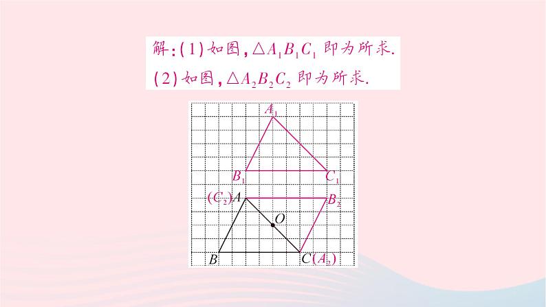 2023九年级数学下册题型3网格作图与尺规作图作业课件新版沪科版04