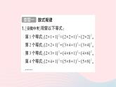 2023九年级数学下册题型4数式与图形规律探究作业课件新版沪科版