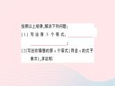 2023九年级数学下册题型4数式与图形规律探究作业课件新版沪科版