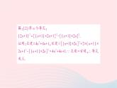 2023九年级数学下册题型4数式与图形规律探究作业课件新版沪科版