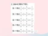 2023九年级数学下册题型4数式与图形规律探究作业课件新版沪科版