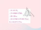 2023九年级数学下册题型5解直角三角形的应用作业课件新版沪科版