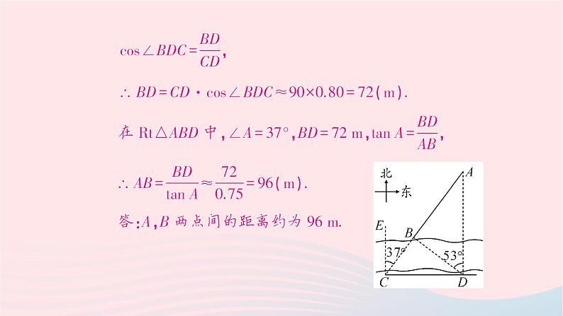 2023九年级数学下册题型5解直角三角形的应用作业课件新版沪科版07