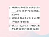2023九年级数学下册题型6统计与概率的应用作业课件新版沪科版