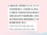 2023九年级数学下册题型6统计与概率的应用作业课件新版沪科版