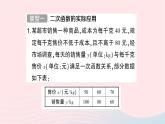 2023九年级数学下册题型8二次函数综合题作业课件新版沪科版