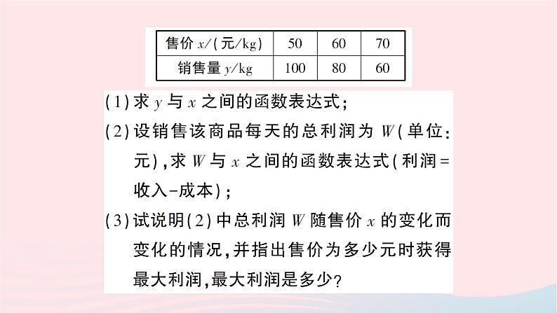 2023九年级数学下册题型8二次函数综合题作业课件新版沪科版03