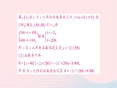 2023九年级数学下册题型8二次函数综合题作业课件新版沪科版