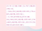 2023九年级数学下册题型8二次函数综合题作业课件新版沪科版
