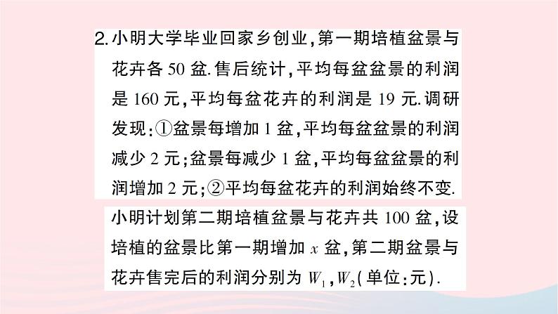 2023九年级数学下册题型8二次函数综合题作业课件新版沪科版06