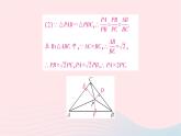 2023九年级数学下册题型9几何综合探究题作业课件新版沪科版