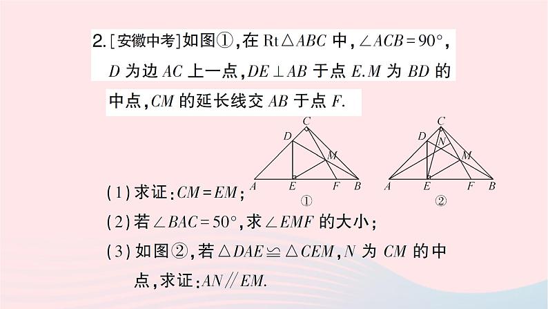 2023九年级数学下册题型9几何综合探究题作业课件新版沪科版07