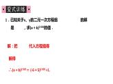 第10章二元一次方程組復習課件-（蘇教科）