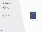 第8章幂的运算复习课件 -（苏教科）