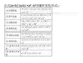 第九章整式乘法与因式分解复习课-（苏教科）课件PPT