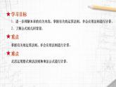 第九章整式乘法与因式分解复习课-（苏教科）课件PPT