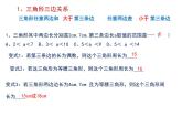 第七章平面圖形的認(rèn)識(二) 單元復(fù)習(xí)課件-（蘇教科）