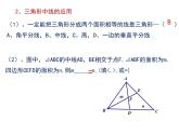 第七章平面圖形的認(rèn)識(二) 單元復(fù)習(xí)課件-（蘇教科）