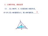 第七章平面圖形的認(rèn)識(二) 單元復(fù)習(xí)課件-（蘇教科）