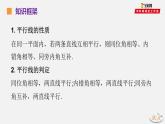 第七章平面圖形的認(rèn)識(二) 單元復(fù)習(xí)課件-（蘇教科）