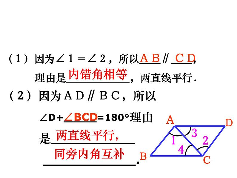 第七章平面图形的认识(二) 单元复习课件-（苏教科）第3页