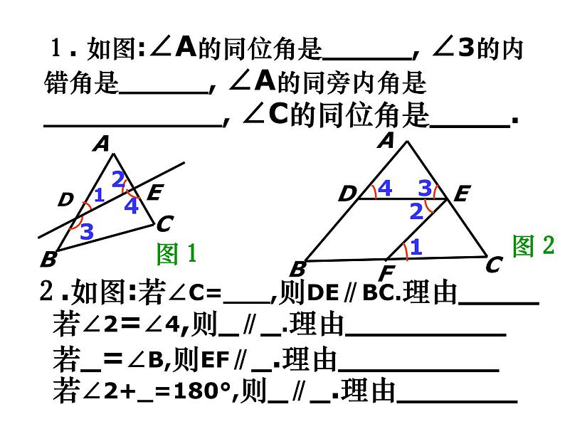 第七章平面图形的认识(二) 单元复习课件-（苏教科）第4页