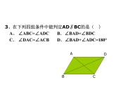 第七章平面圖形的認(rèn)識(二) 單元復(fù)習(xí)課件-（蘇教科）