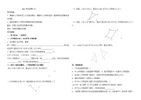 初中数学人教版九年级上册第二十三章 旋转23.2 中心对称23.2.1 中心对称导学案