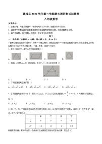 浙江省湖州市德清县2022-2023学年八年级下学期期末数学试题（含答案）