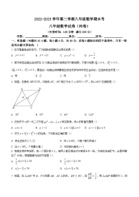 福建省福州十六中2022-2023学年八年级下学期期末数学试题（含答案）