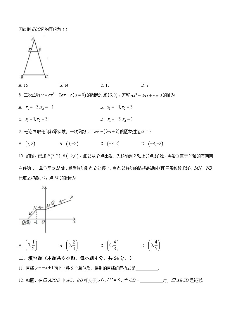 福建省福州十六中2022-2023学年八年级下学期期末数学试题（含答案）第2页