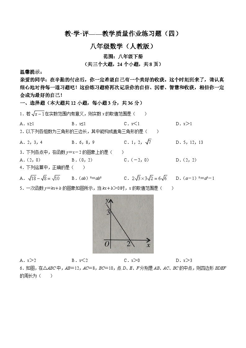 云南省部分地州县2022-2023学年八年级下学期期末数学试题（含答案）第1页