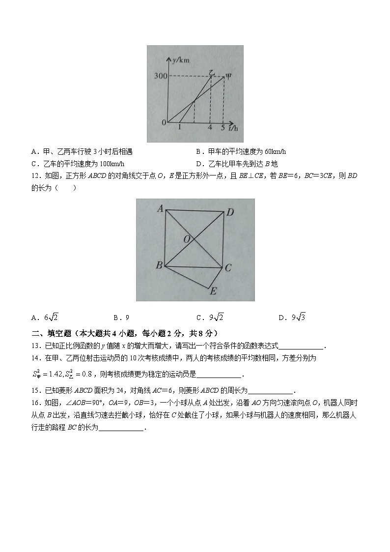 云南省部分地州县2022-2023学年八年级下学期期末数学试题（含答案）第3页